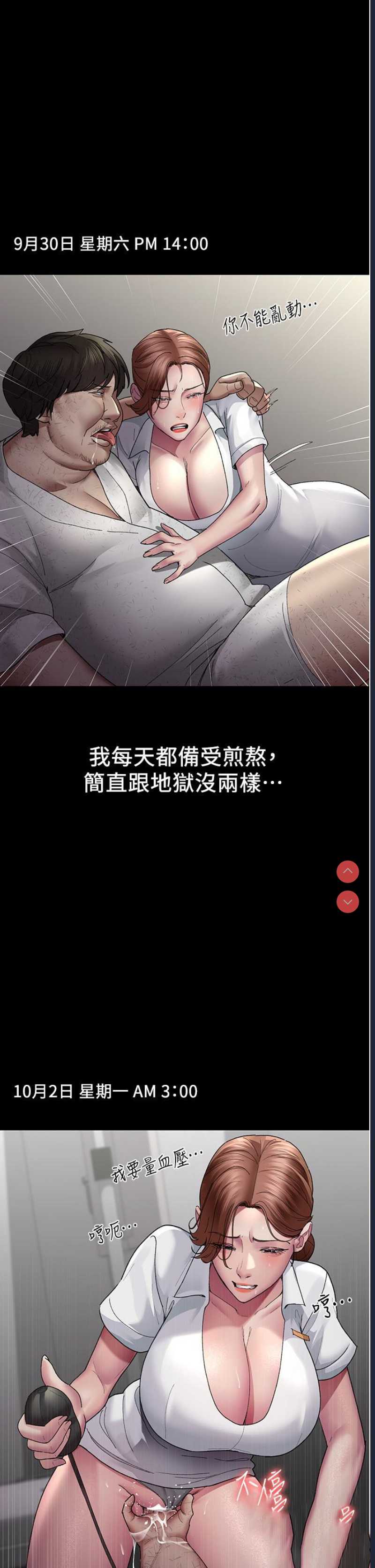夜间诊疗室