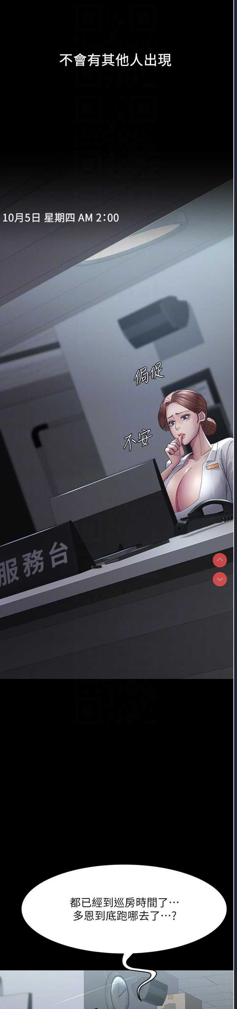 夜间诊疗室