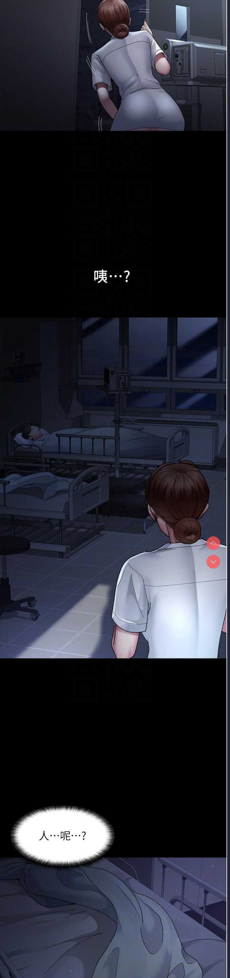夜间诊疗室