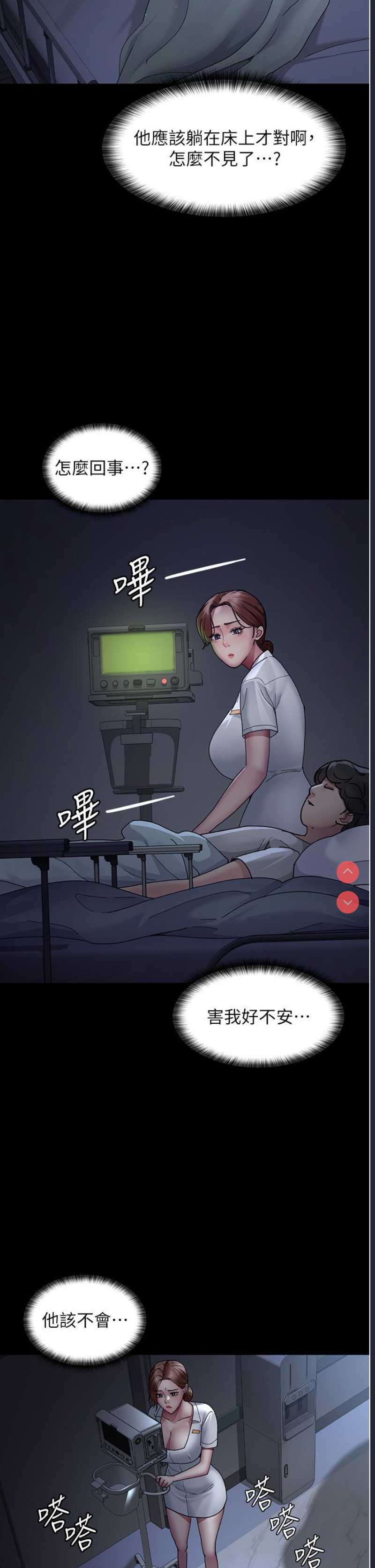夜间诊疗室