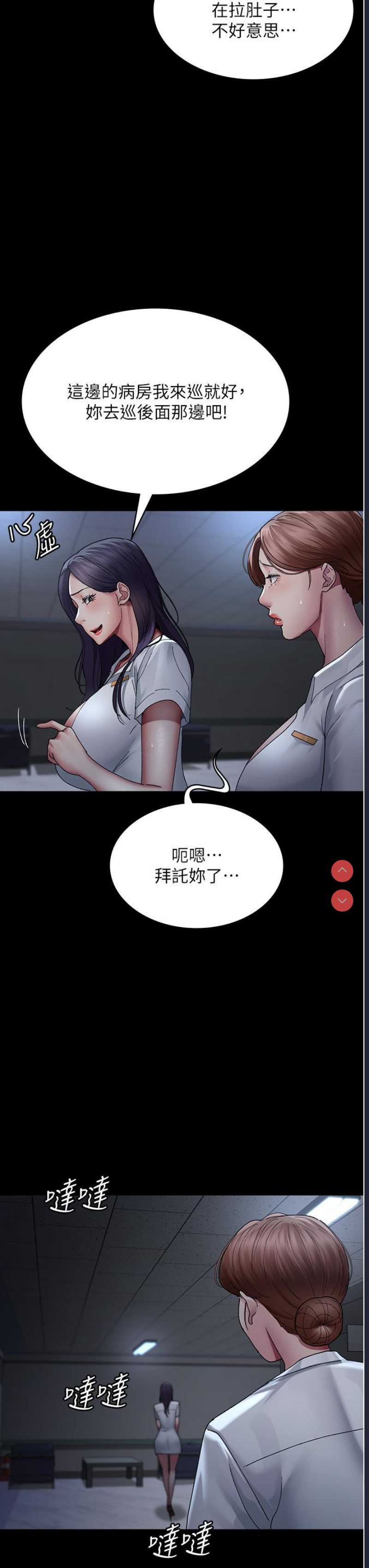 夜间诊疗室