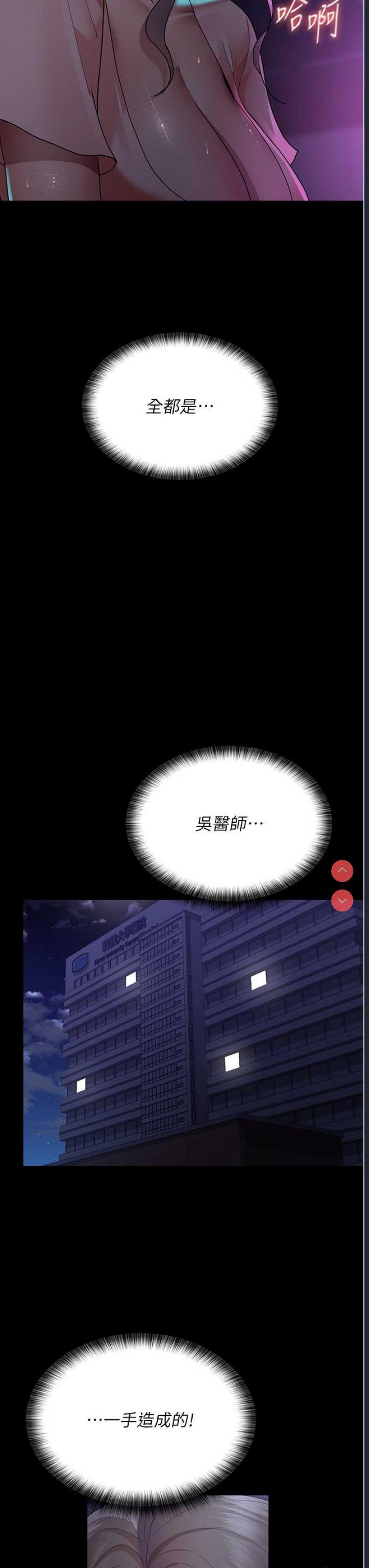 夜间诊疗室