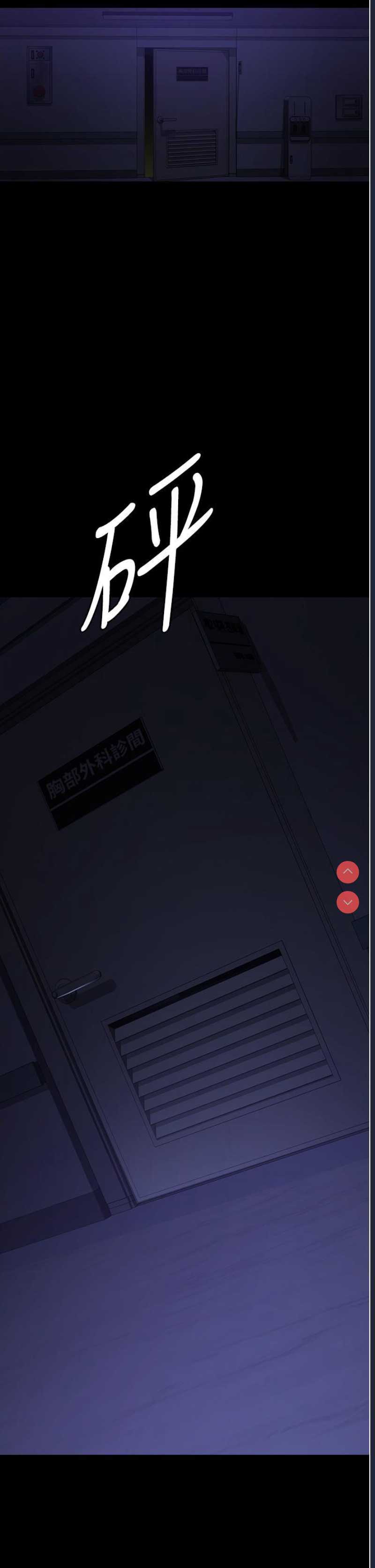 夜间诊疗室