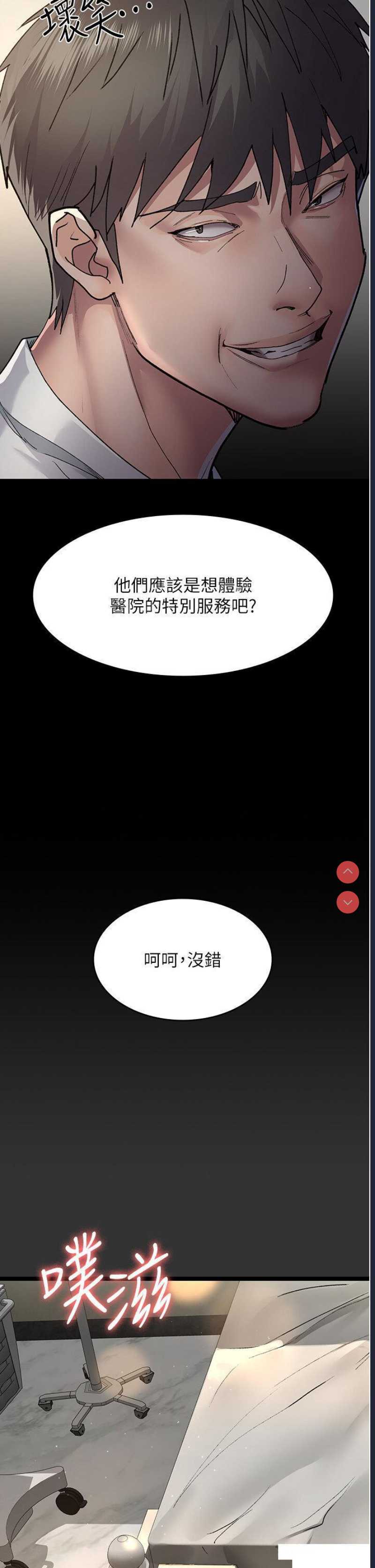 夜间诊疗室