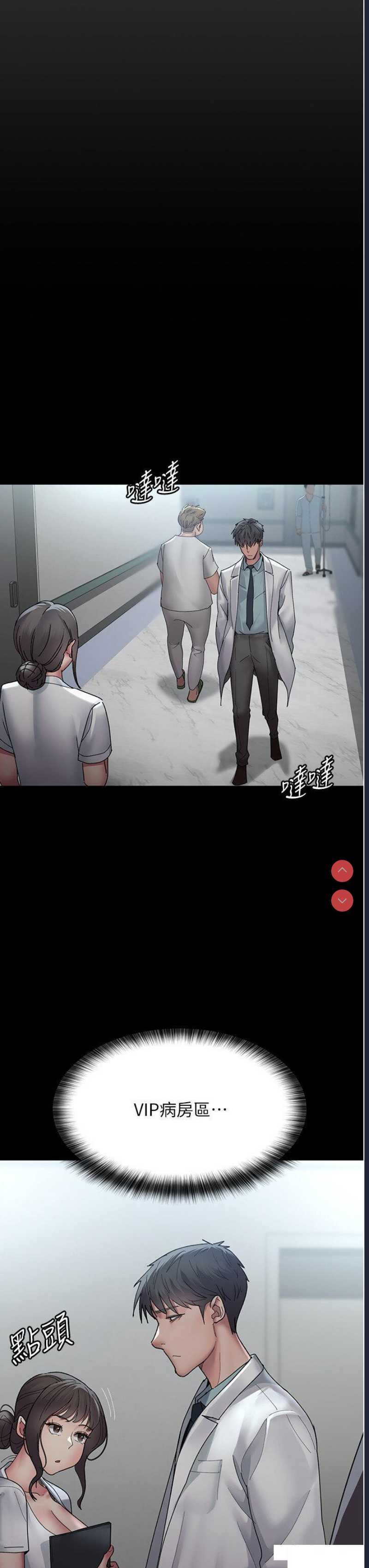 夜间诊疗室
