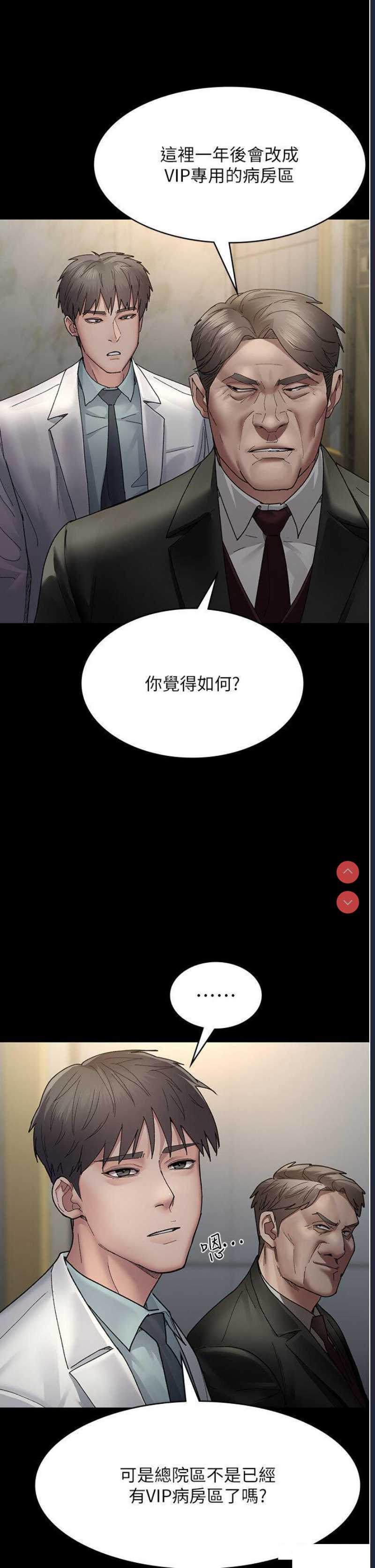 夜间诊疗室