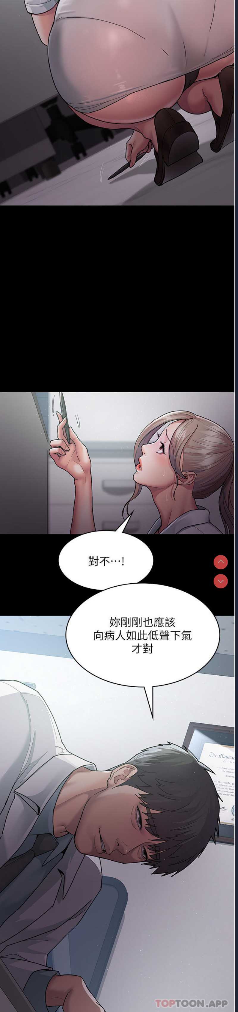夜间诊疗室