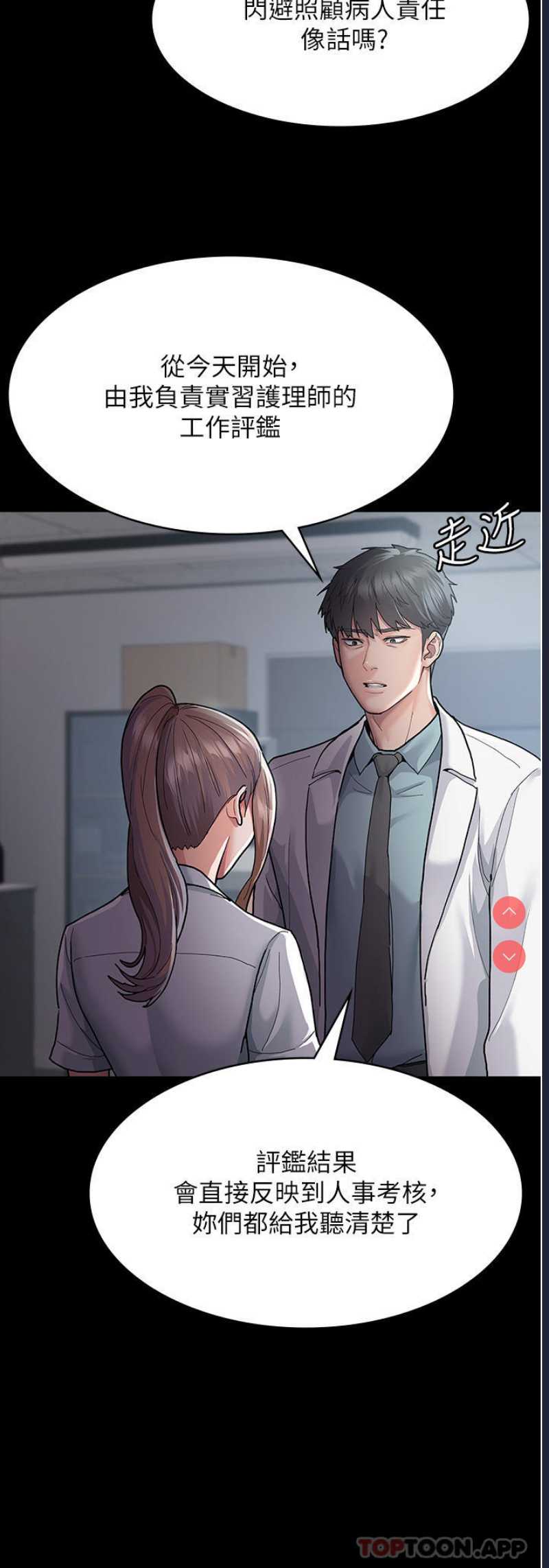 夜间诊疗室