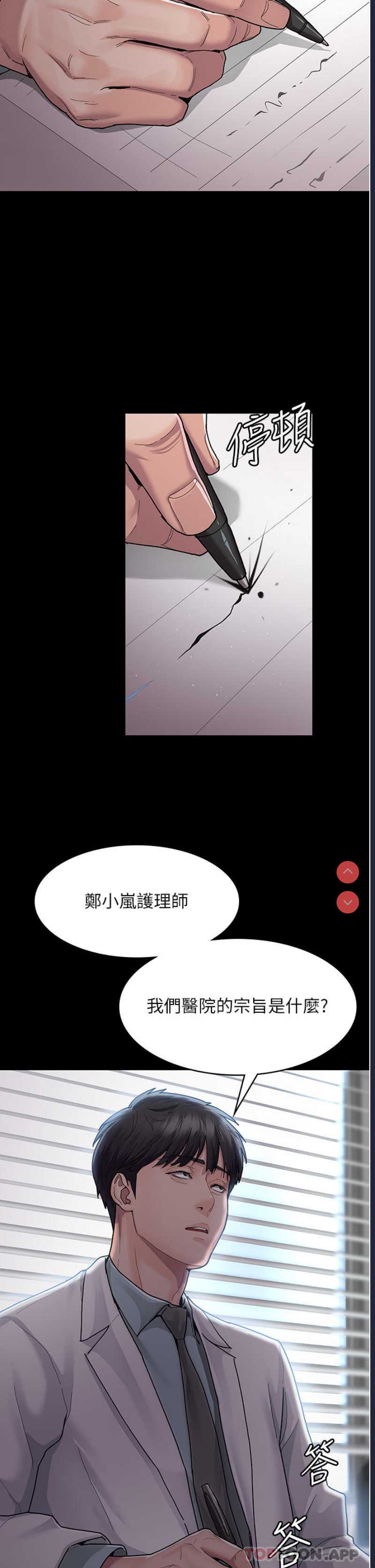 夜间诊疗室