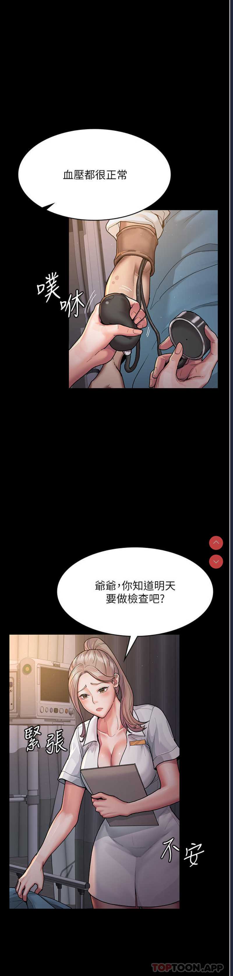 夜间诊疗室