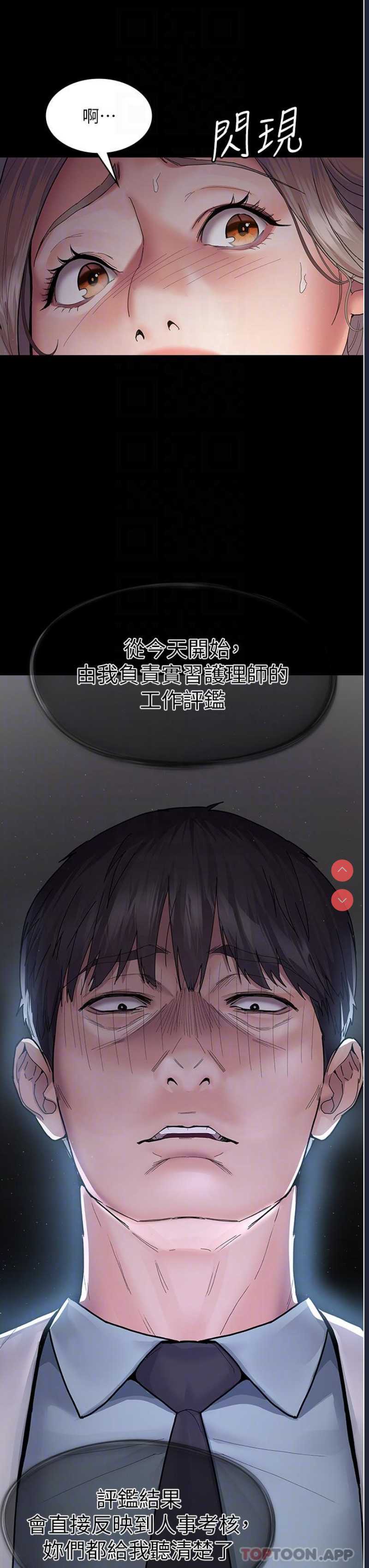 夜间诊疗室