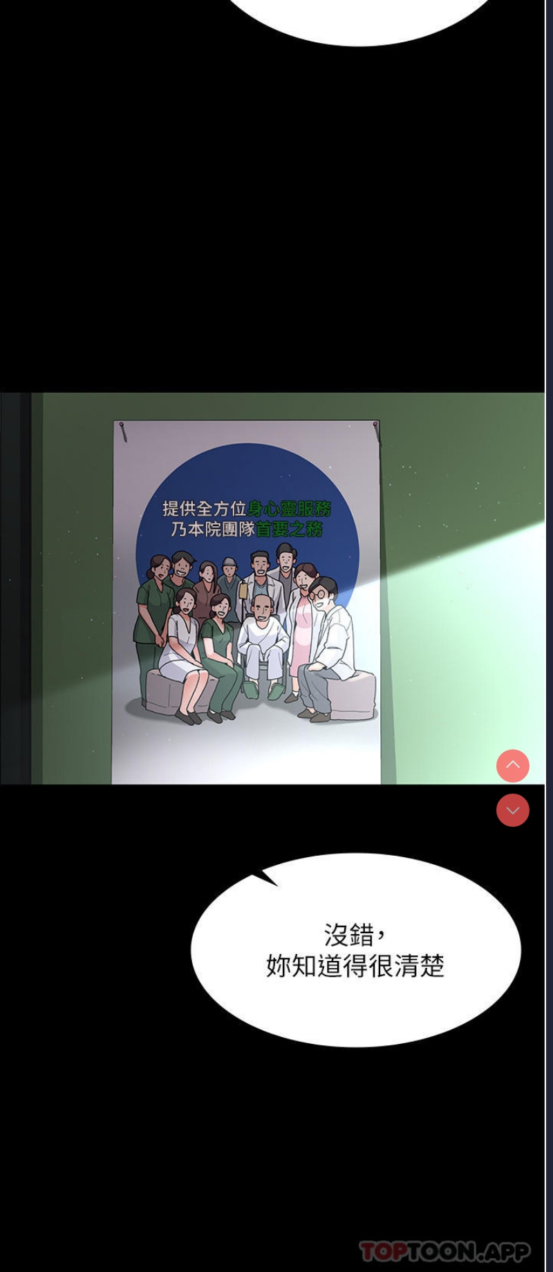 夜间诊疗室