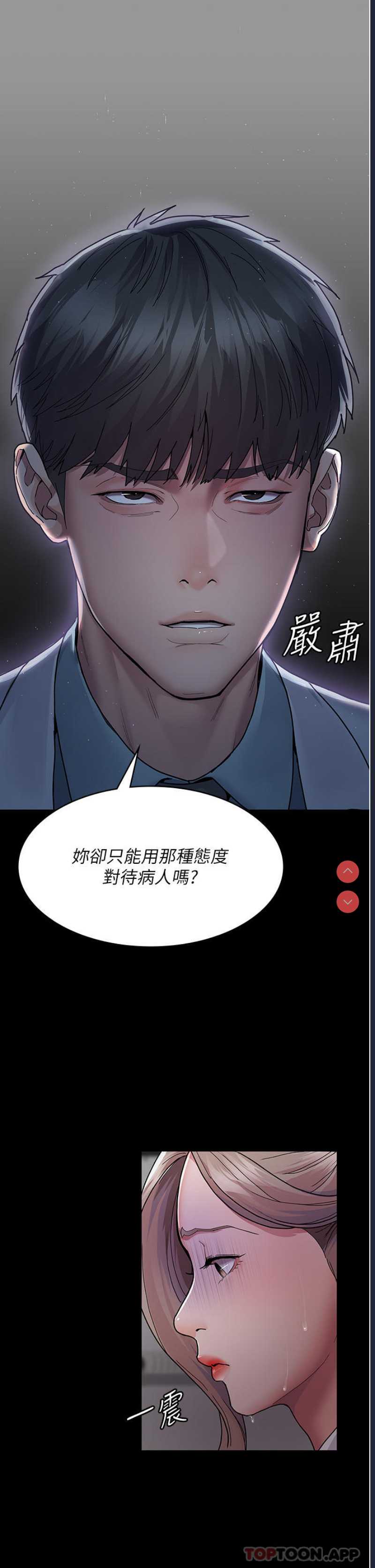 夜间诊疗室