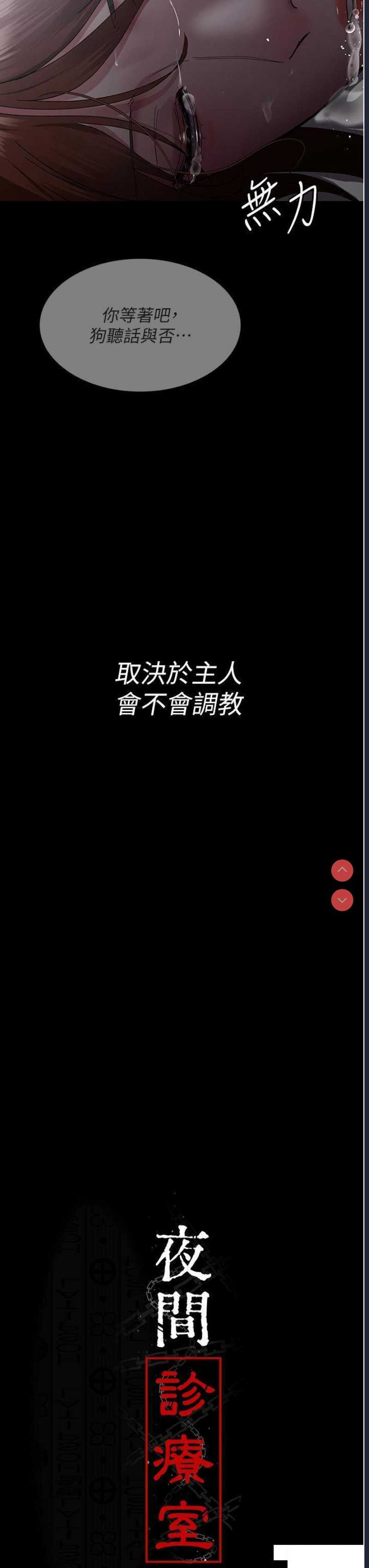 夜间诊疗室