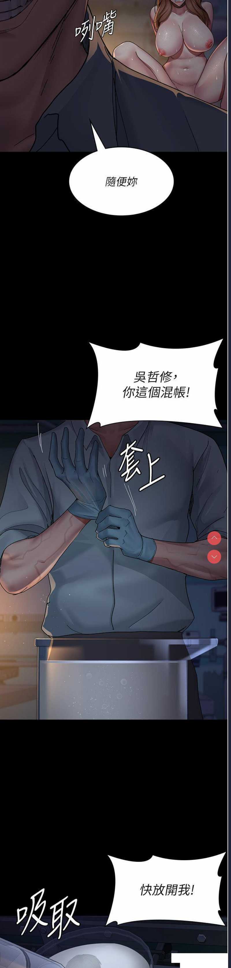 夜间诊疗室