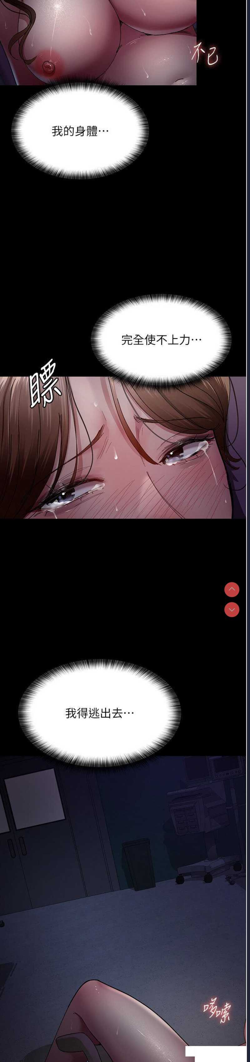 夜间诊疗室