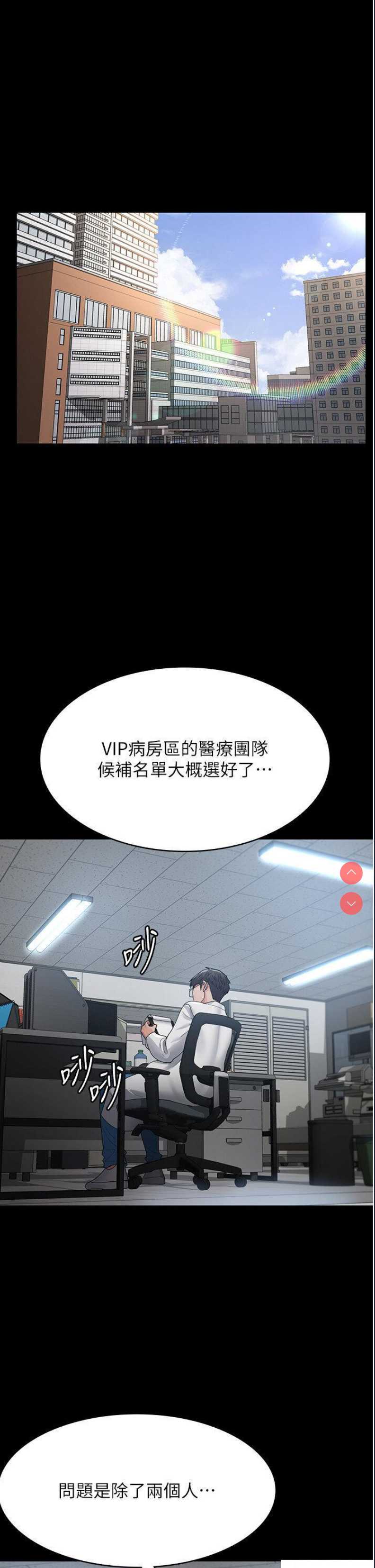 夜间诊疗室