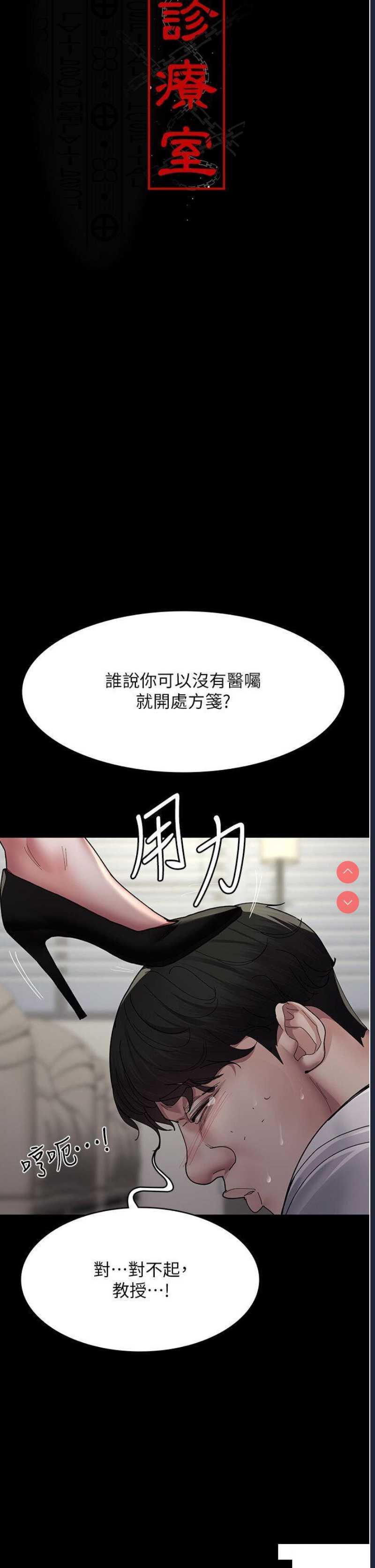 夜间诊疗室