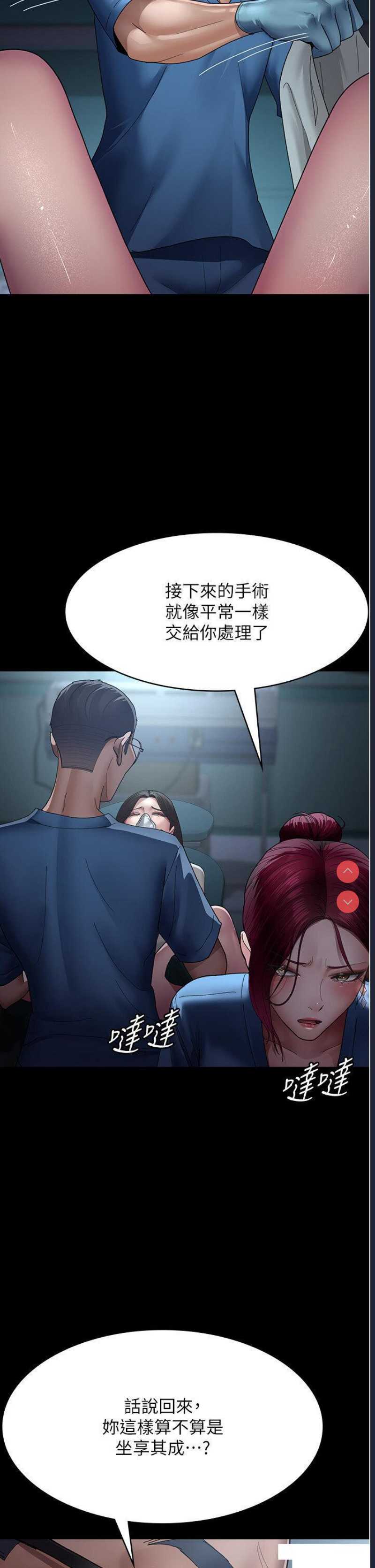夜间诊疗室