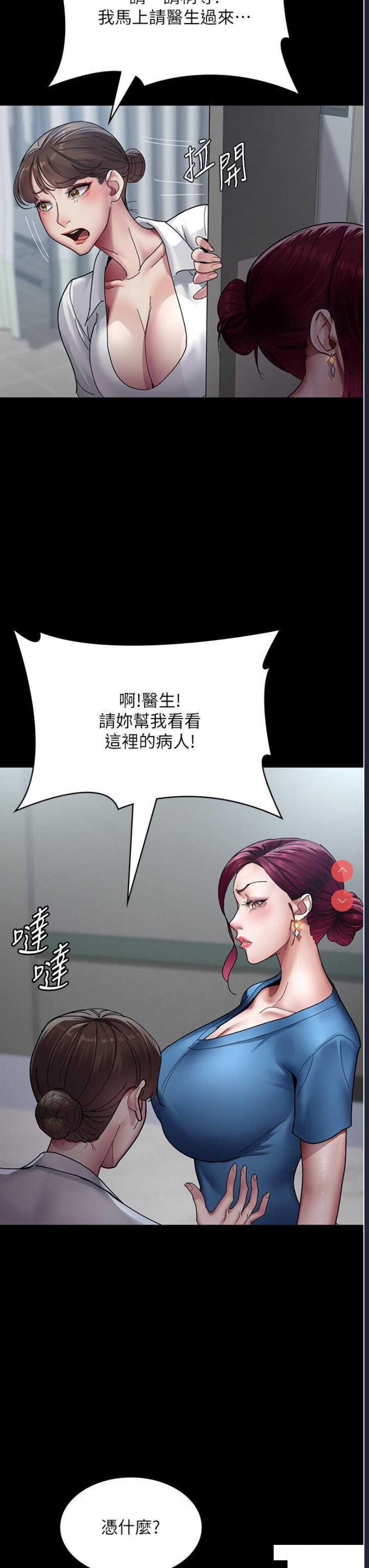 夜间诊疗室