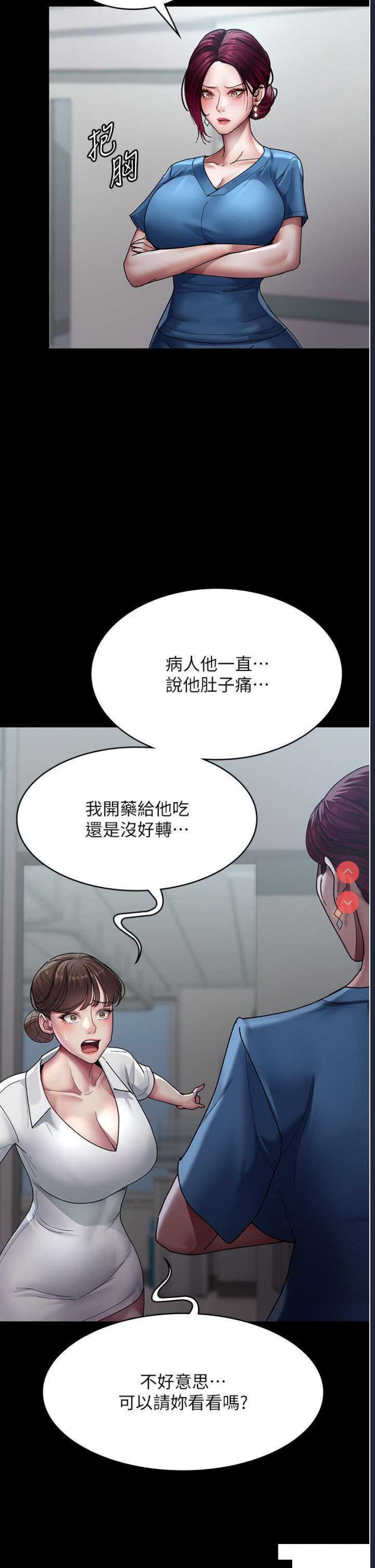 夜间诊疗室