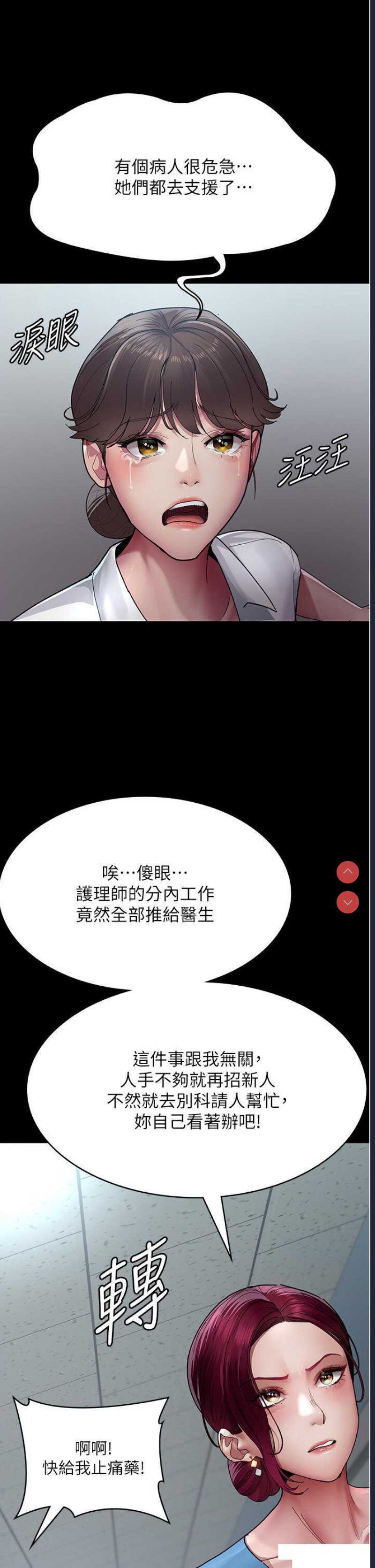夜间诊疗室