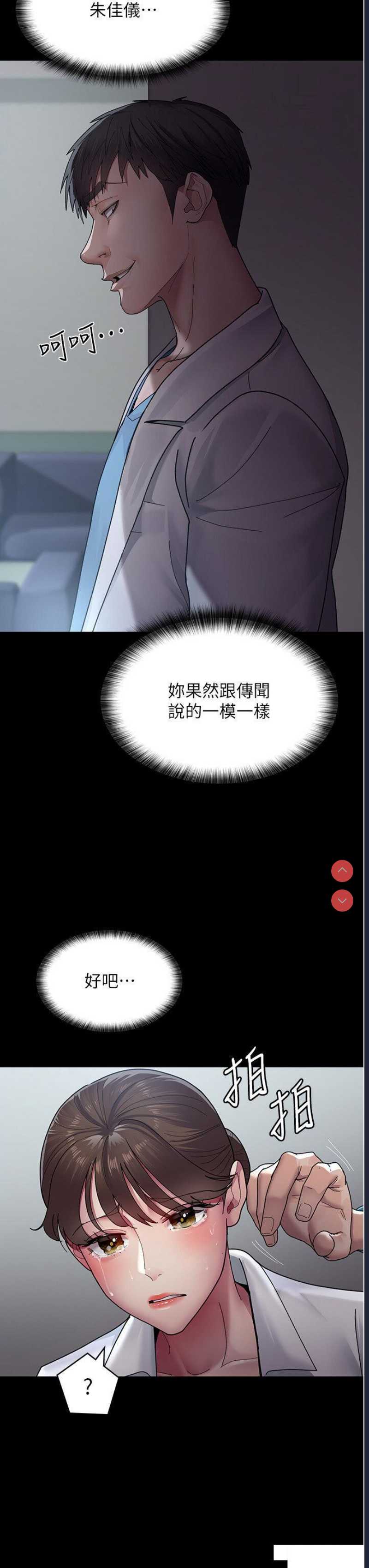 夜间诊疗室