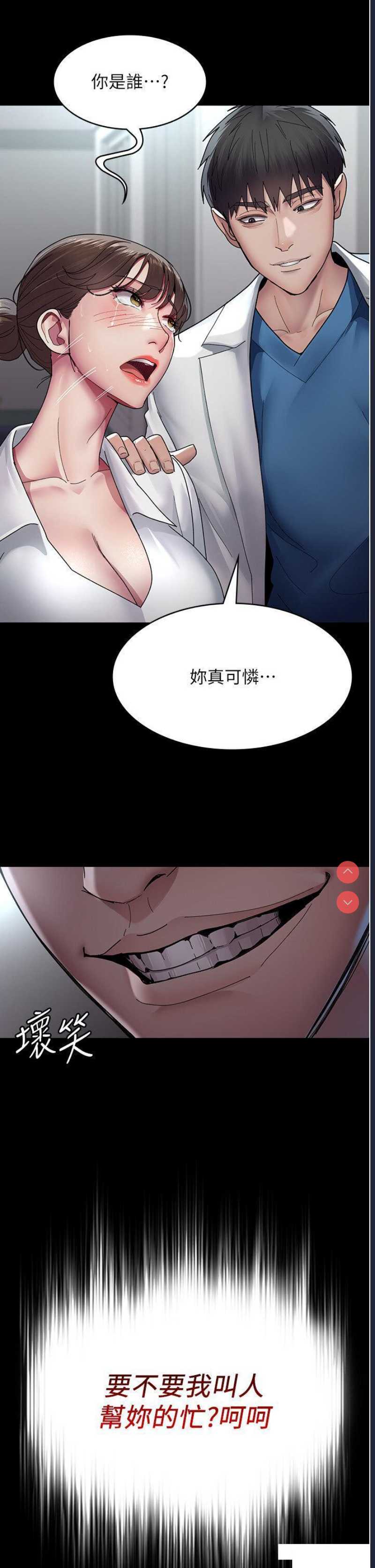 夜间诊疗室