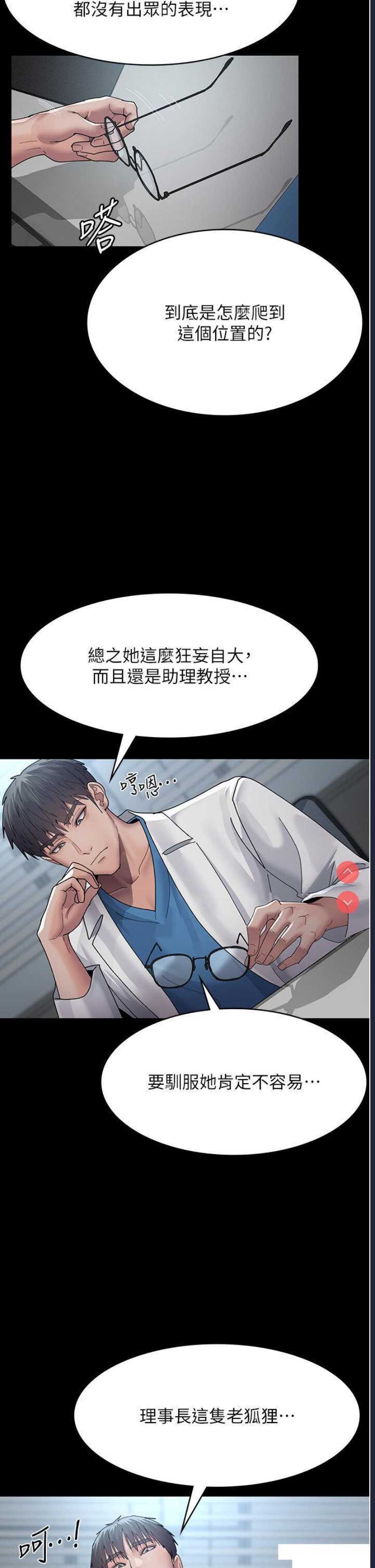 夜间诊疗室
