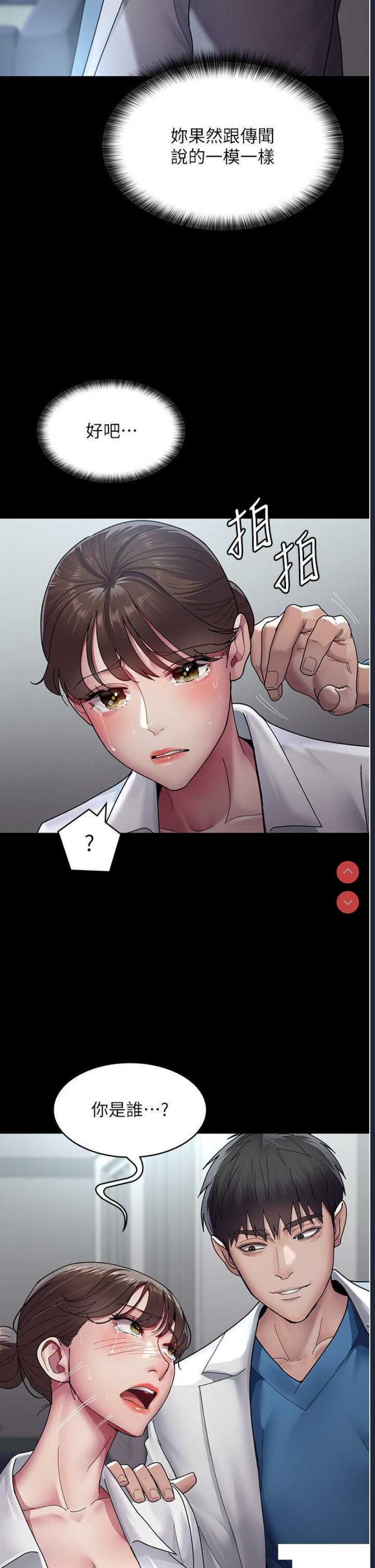夜间诊疗室