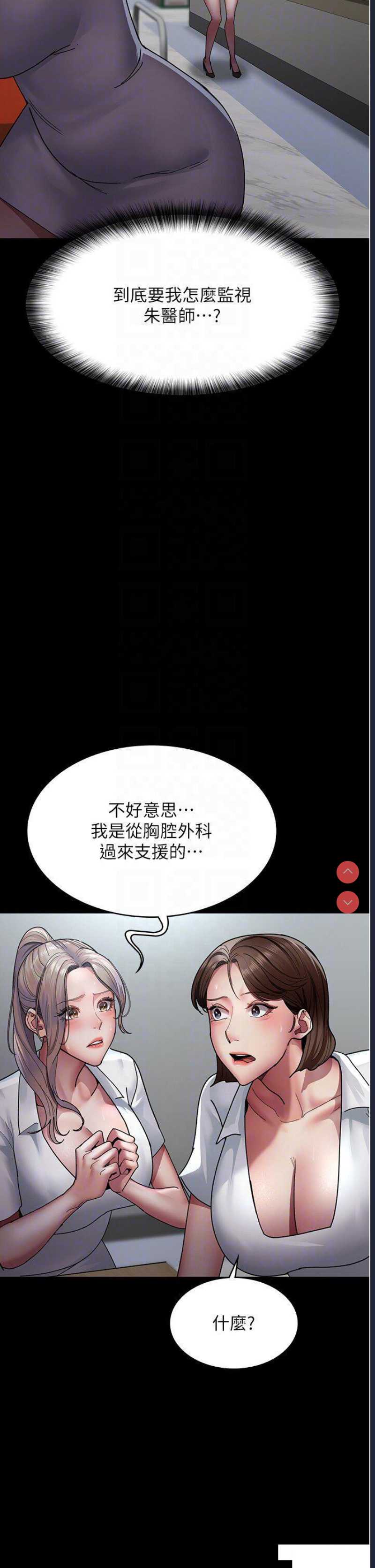 夜间诊疗室