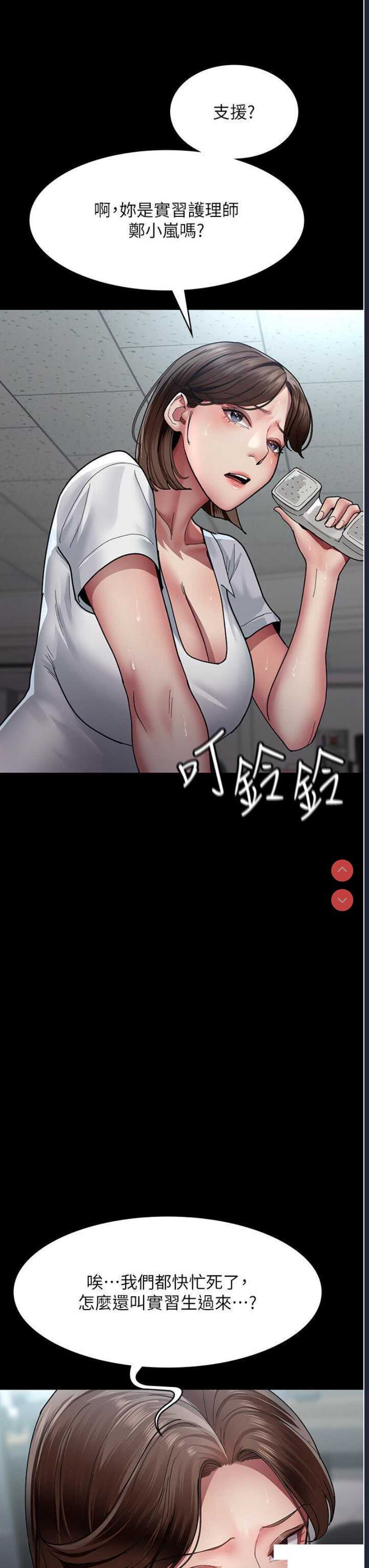 夜间诊疗室