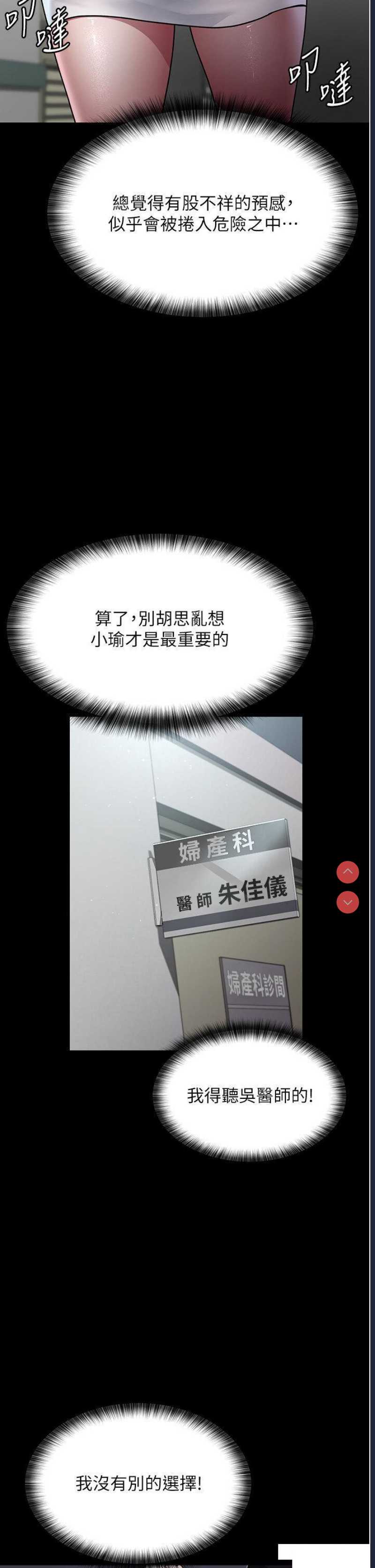 夜间诊疗室
