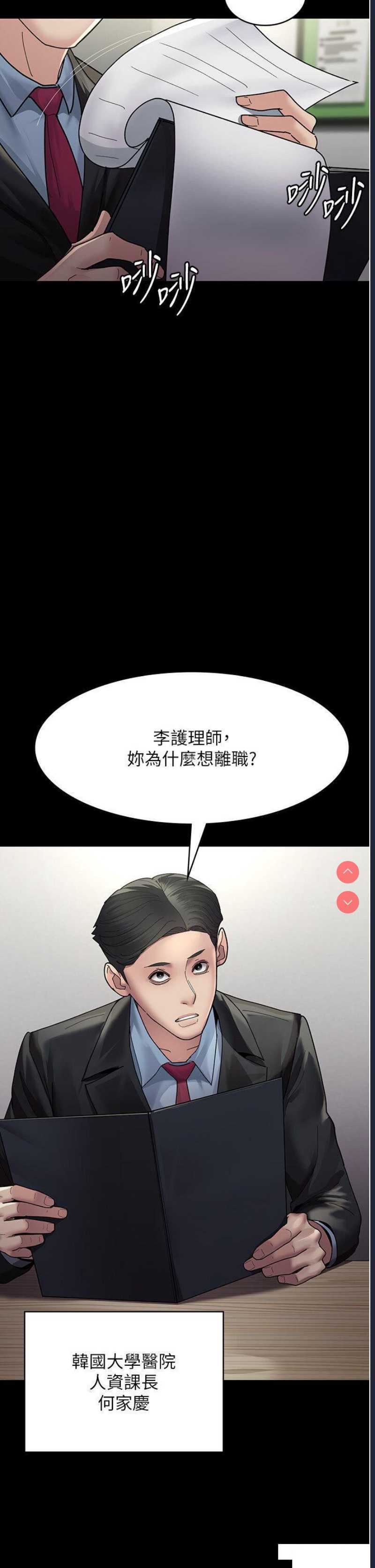 夜间诊疗室