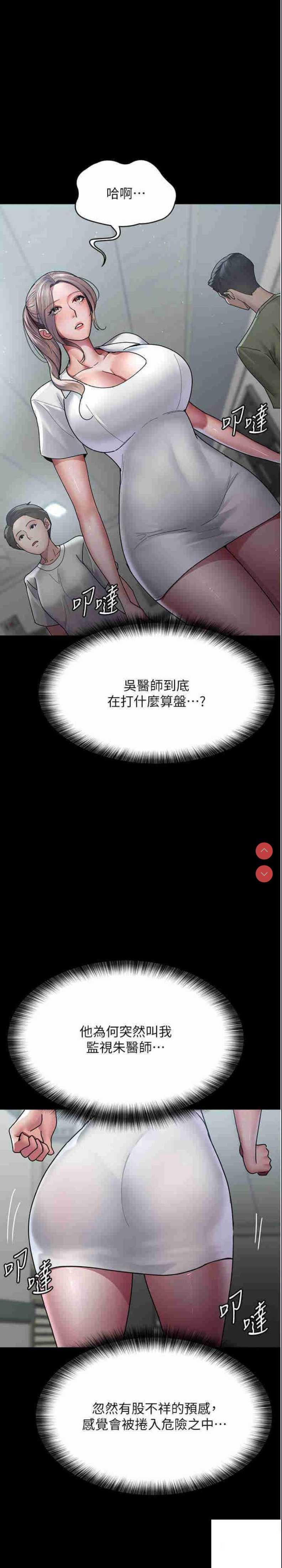 夜间诊疗室