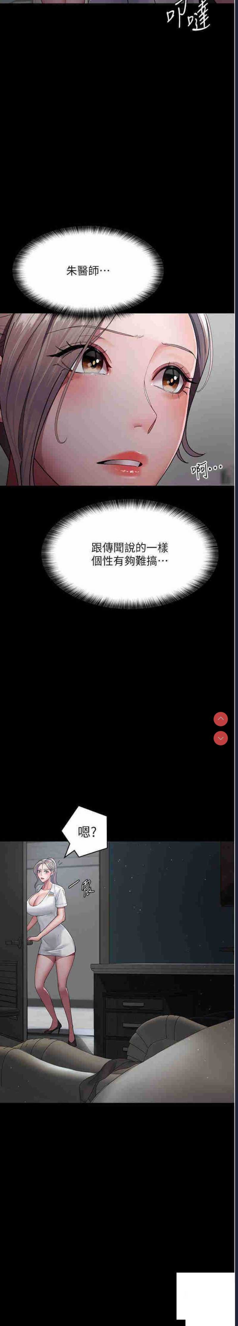 夜间诊疗室