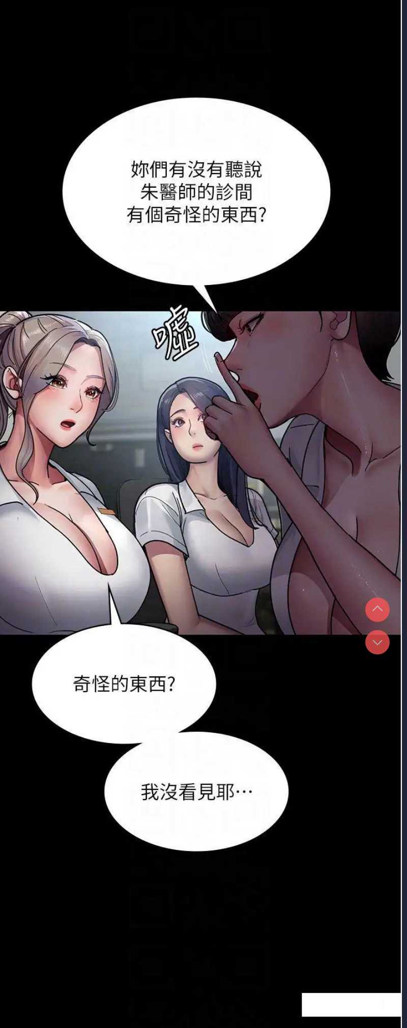 夜间诊疗室
