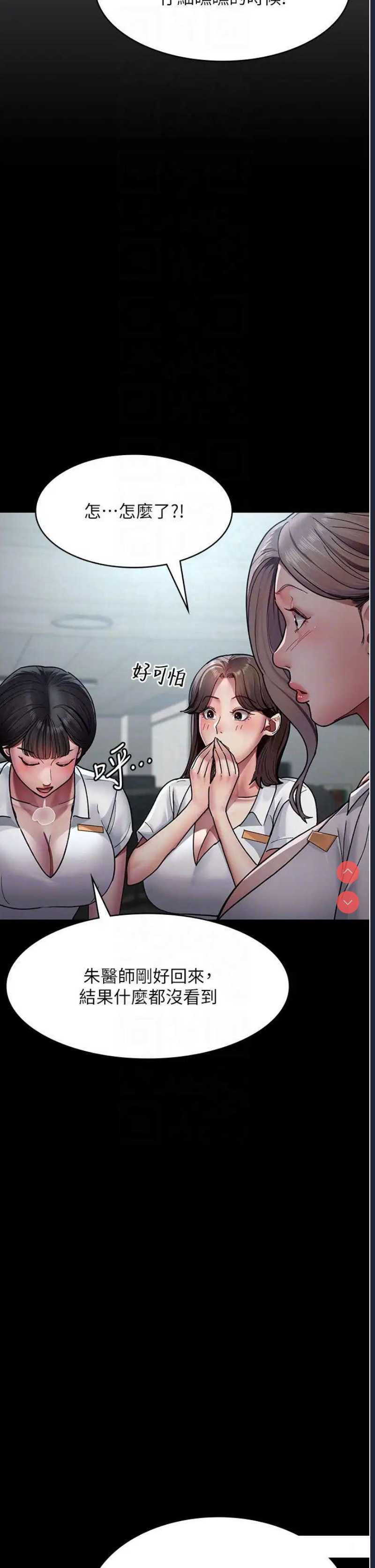 夜间诊疗室