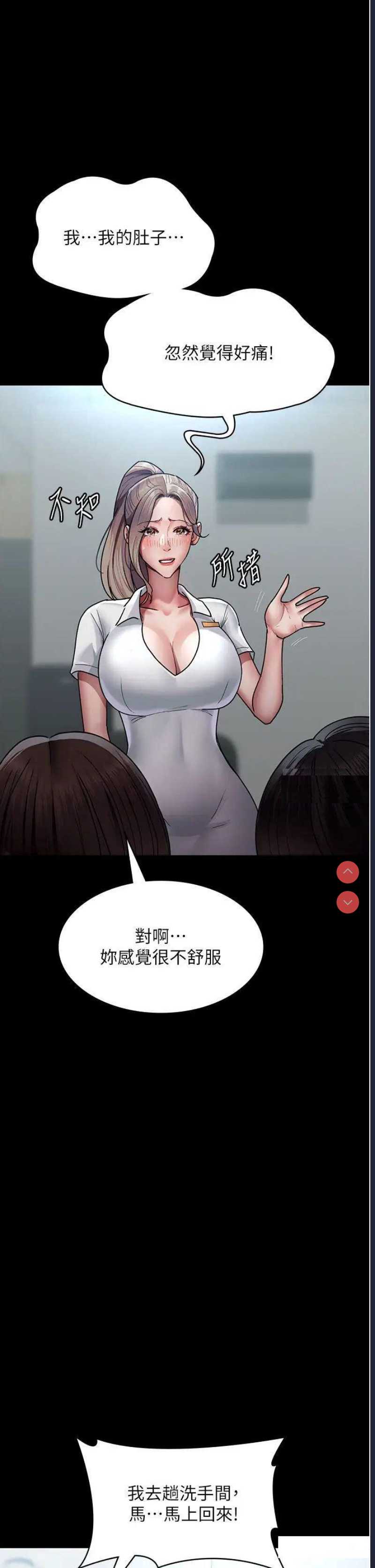 夜间诊疗室