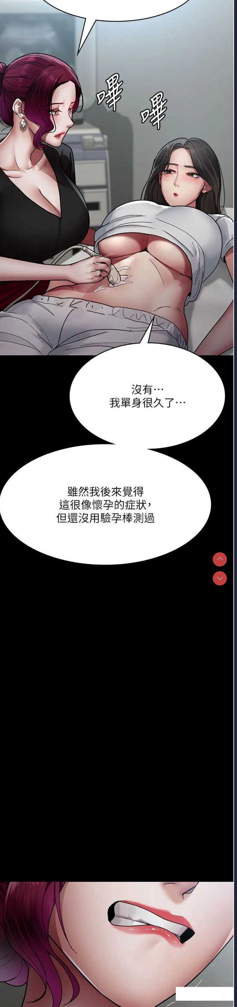 夜间诊疗室