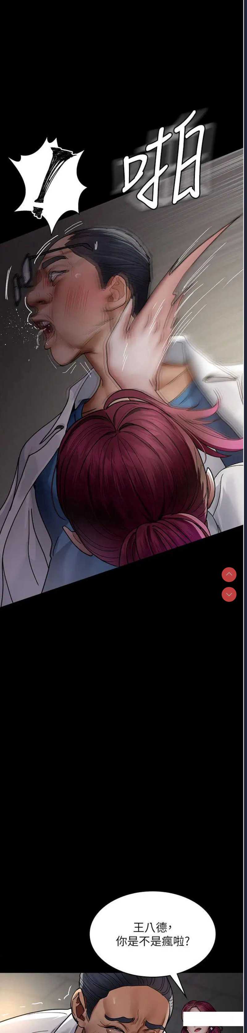 夜间诊疗室