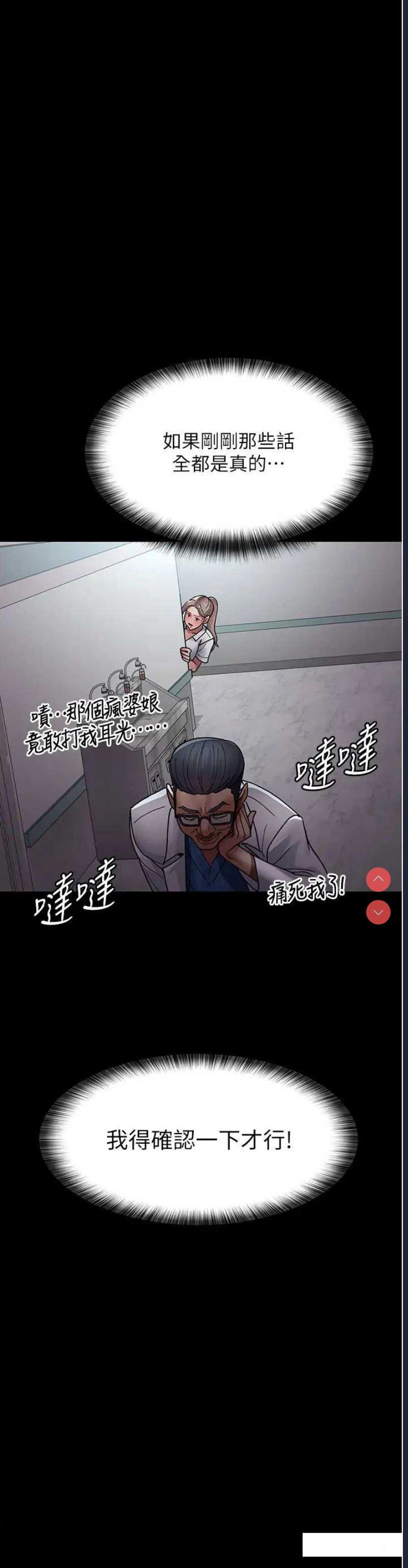 夜间诊疗室