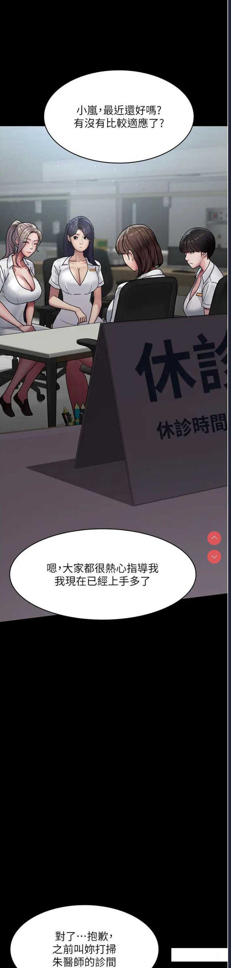 夜间诊疗室