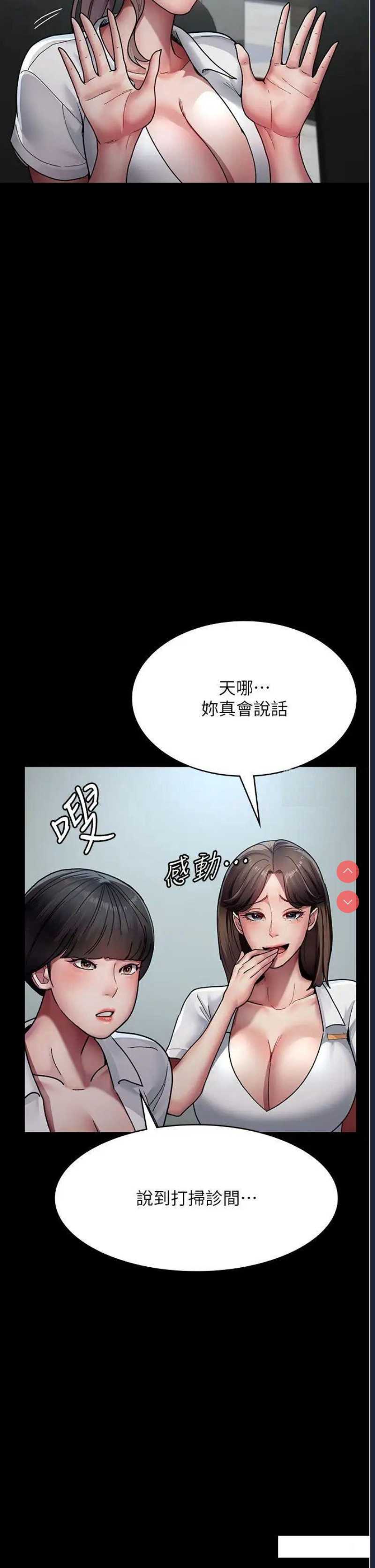 夜间诊疗室