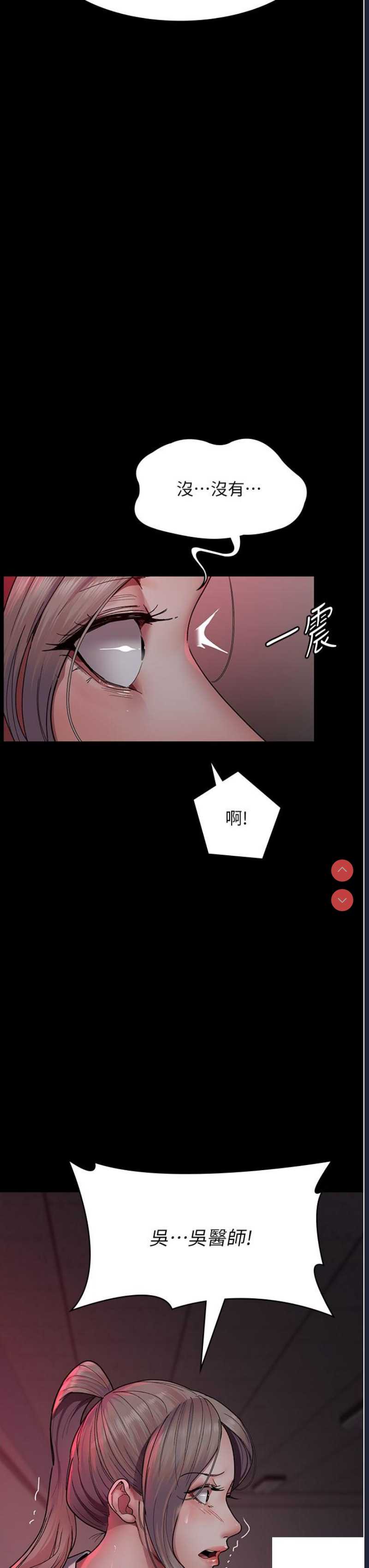 夜间诊疗室
