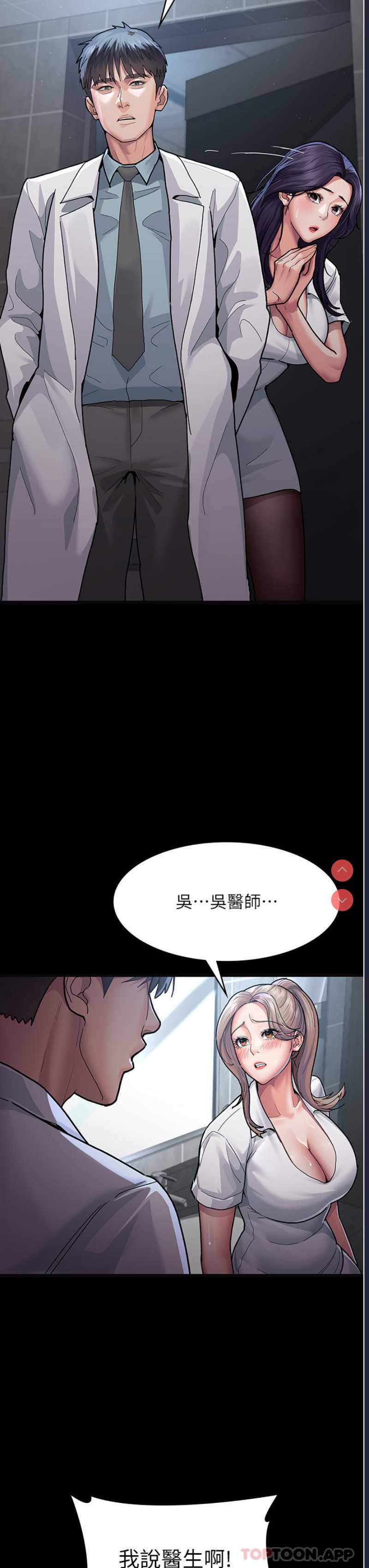 夜间诊疗室