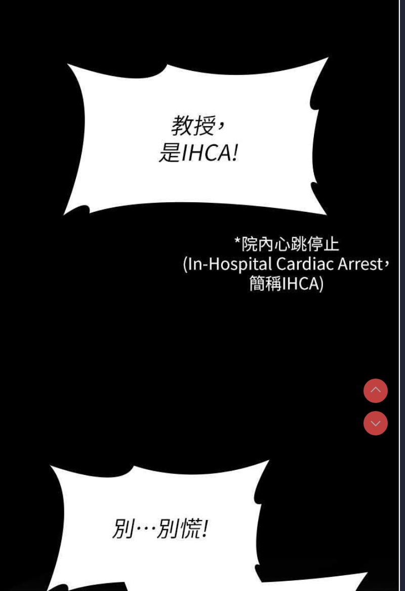 夜间诊疗室
