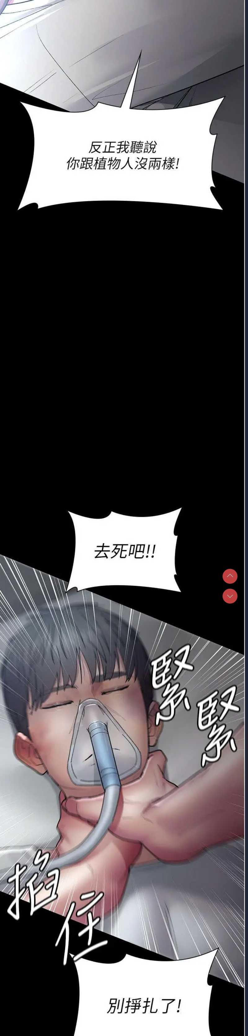 夜间诊疗室