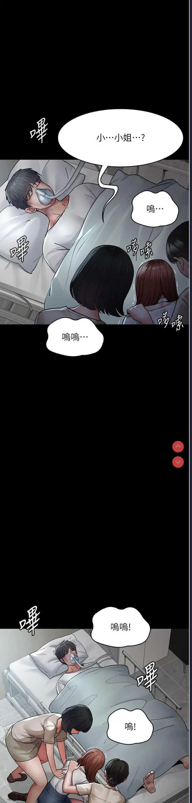 夜间诊疗室