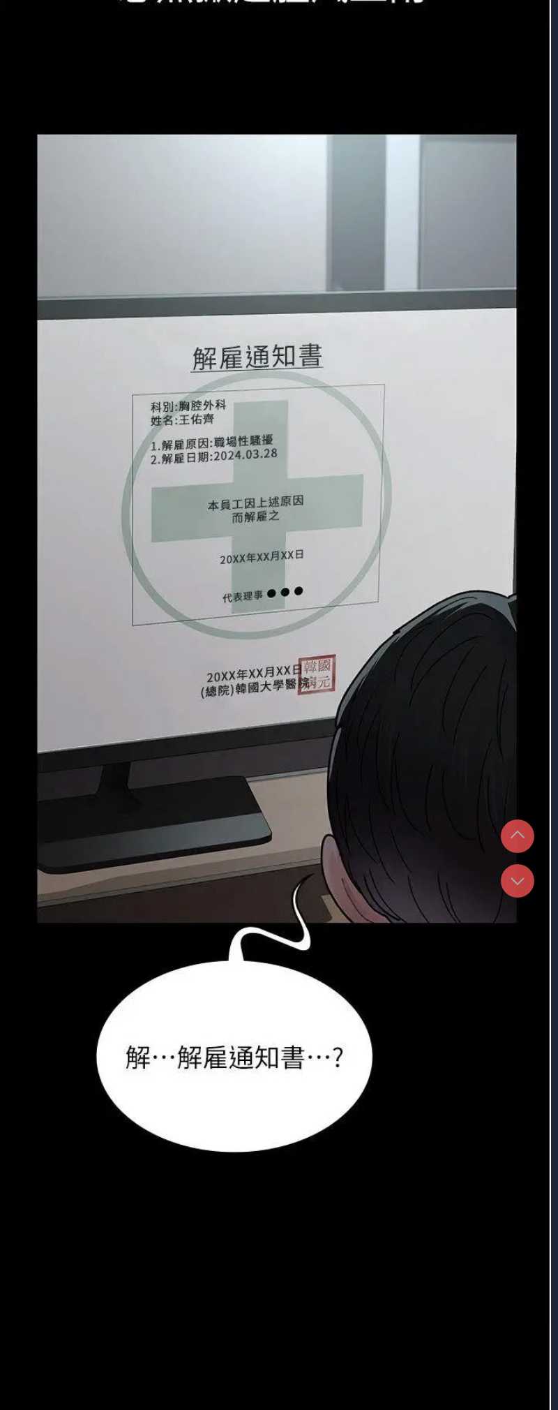 夜间诊疗室